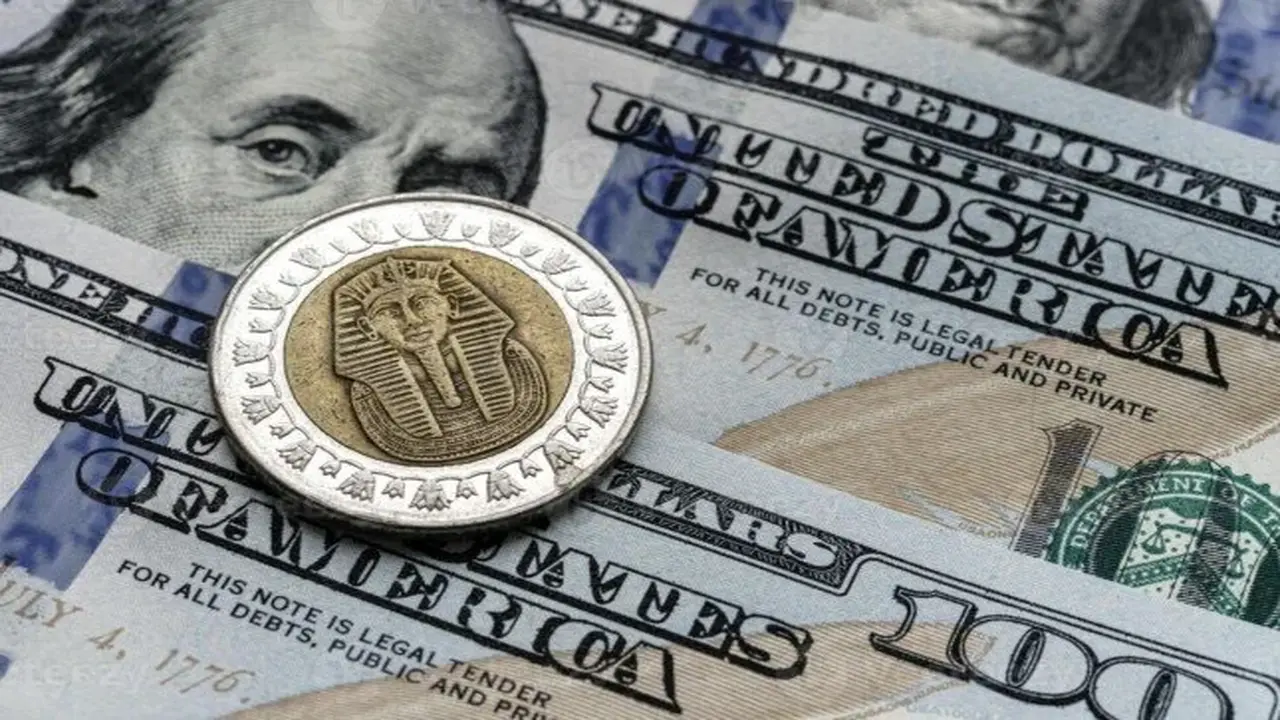 سعر الدولار ثابت مقابل الجنيه اليوم الخميس في السوق الاقتصادي